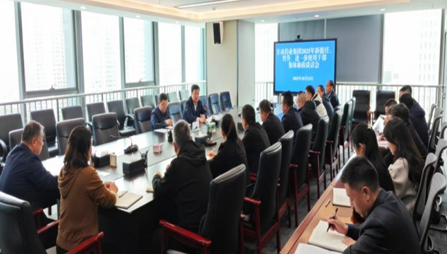 10月23日下午，甘肅藥業集團黨委召開2025年新提拔、晉升、進一步使用干部集體廉政談話會議。集團公司黨委委員、紀委書記、監察專員陶銀科與18名新提拔、晉升、進一步使用干部進行集體廉政談話，為其走上新